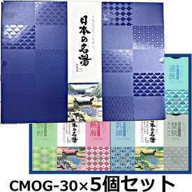 【5個セット】バスクリン　日本の名湯オリジナルギフトセット　 CMOG-30×5個