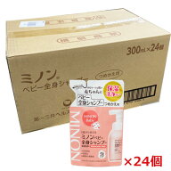 【1ケース】ミノンベビー全身シャンプーa 300mL×24個Δ（つめかえ用）