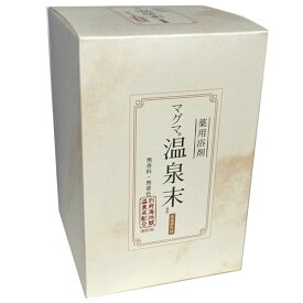 マグマ温泉末(マグマオンセン末） 400g（医薬部外品）別府海地獄温泉末配合・無着色透明