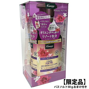 【SALE!】【限定品・おまけ付き】クナイプ 泡ボディウォッシュ ハッピーフォーミー ロータス&ジャスミンの香り 450g