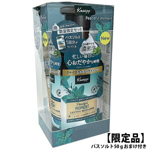 【限定品・おまけ付き】クナイプ 泡ボディウォッシュ ピースフルモーメント アクアハーバルの香り 450g