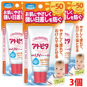 y3zy[֔zAgs^ ێUVN[50 30g×3iSPF50@PA++++@UVϐj