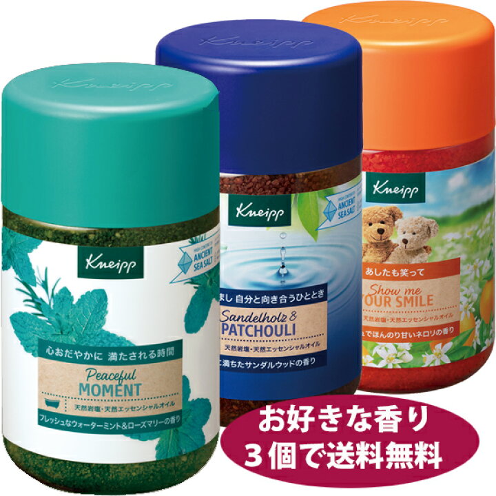 楽天市場】【お好きな香り3点】クナイプ バスソルト 850g×3個 : ヘルス 
