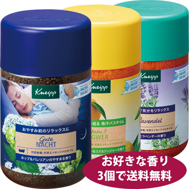 楽天市場】【お好きな香り3点】クナイプ バスソルト 850g×3個 : ヘルス 
