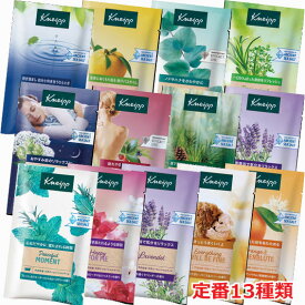 【定番13種類】【メール便発送】クナイプ バスソルト アソートセット 50g×13個【Kneipp】