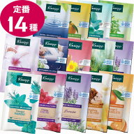 【定番14種類】【メール便発送】クナイプ バスソルト アソートセット 50g×14個【Kneipp】