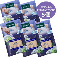 【5個】【メール便発送】クナイプ グーテナハト バスソルト ホップ&バレリアンの香り 50g×5個【kneipp1…