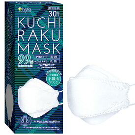 KUCHIRAKU MASK(ホワイト) 30枚入（個別包装・使い捨てマスク）男女共用サイズ：横約21cm×縦約8cm(クチラクマスク)【医食同源】