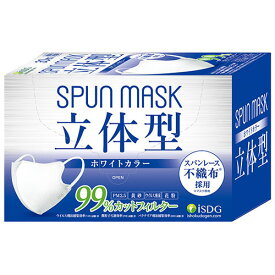 立体型スパンレース不織布カラーマスク（ホワイト）30枚入（個別包装）医食同源マスク