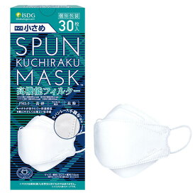 【小さめ】SPUN KUCHIRAKU MASK 小さめ 30枚入(ホワイト) 30枚入（個別包装・使い捨てマスク）サイズ：約横190 × 縦76mm(クチラクマスク)【医食同源】