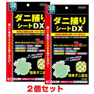 �����[���֔����E�����������_�j�߂�V�[�g DX�i12×18mm�E3�����j×2�@�_�j���W�߂ĕߊl
