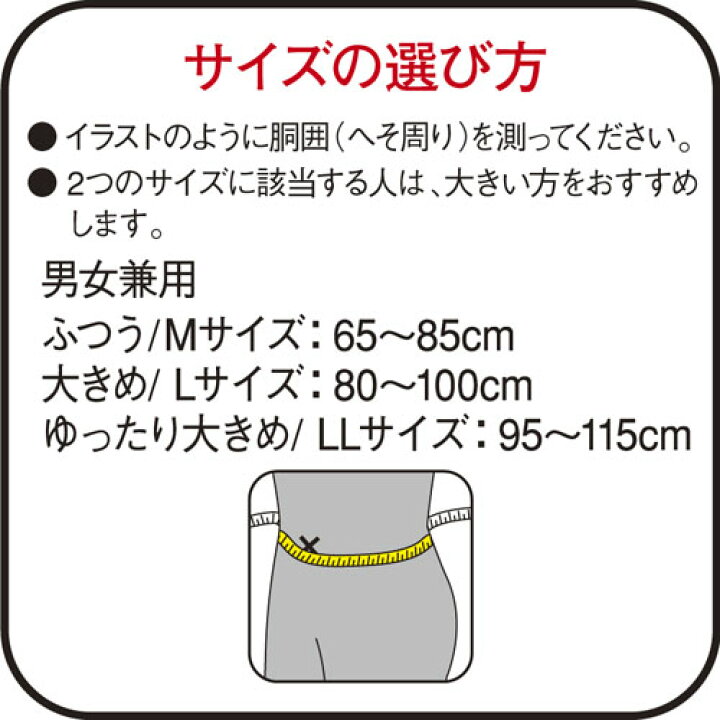 限定価格セール 興和 コーワ バンテリンコーワ 腰椎コルセット 男女兼用 Llサイズ ブラック ゆったり大きめ Fucoa Cl