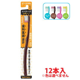 【12本セット】大正製薬 歯医者さん150 山状タイプ【ふつう・12本】