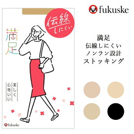 fukuske 満足 伝線しにくいノンラン設計 無地 パンティストッキング 1足単品 【日本製】 SCYゾッキ 幅広ソフトウエスト パンティ部ヒップサポート立体設計 福助 42-140-1101