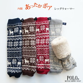 内側あったかボア レッグウォーマー ノルディック柄 POLO BRITISH COUNTRY SPIRIT グンゼ【宅配便のみ発送可】　01-PBJ756