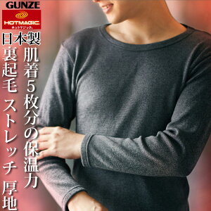 アンダーシャツ 長袖 メンズアンダーシャツ 通販 人気ランキング 価格 Com