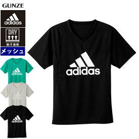 【メール便送料無料】GUNZE adidas Seazon メンズ メッシュ Vネック Tシャツ スポーツインナー吸汗速乾素材 グンゼ アディダス ＃W2 01-APC415A[M便 1/2]