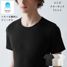 【期間限定SALE■】【クーポン対象】【メール便送料無料】GUNZE アセドロン 鹿の子 クルーネック Tシャツ サッと吸湿 シュっと放湿 パっと速乾 半袖 メンズ グンゼ ＃W2Q2 01-MCA713[M便 1/2]