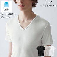 【期間限定SALE■】【クーポン対象】【メール便送料無料】GUNZE アセドロン 鹿の子 Vネック Tシャツ サッ…