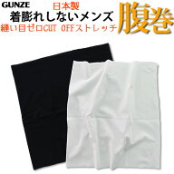 【期間限定SALE■】【最大100％ポイントバック＆クーポン対象】【メール便送料無料】【日本製】GUNZE CUT…