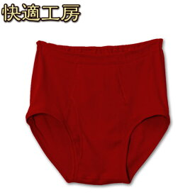 GUNZE 快適工房 紳士 天引きブリーフ 前あき 赤肌着 良質綿100％ M・L メンズ【日本製】グンゼ ＃W2Q3 01-KZ5031red[M便 1/2]