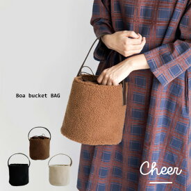 【ポイント10倍】【期間限定 特別均一価格】【送料無料】 Cheer ボア バケツ BAG バッグ チアー 95-151711