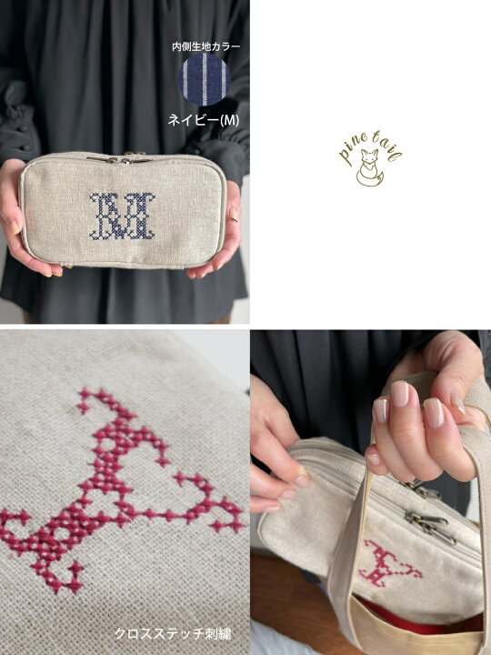 楽天市場 最大 Offクーポン対象 送料無料 コットンリネン クロスステッチ刺繍 イニシャル ポーチ ダブルファスナー コンパートメント インスリンポーチ マルチポーチ 化粧ポーチ 小物入れ 天然繊維 ナチュラルエンブロイダリー 96 Pt221 1001 さわやか家族