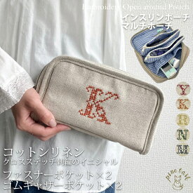 【最大100％ポイントバック】【送料無料】 インスリンポーチ オープンアラウンド クロスステッチ刺繍 イニシャル ポーチ マルチポーチ 化粧ポーチ エンブロイダリー 96-PT221-1002