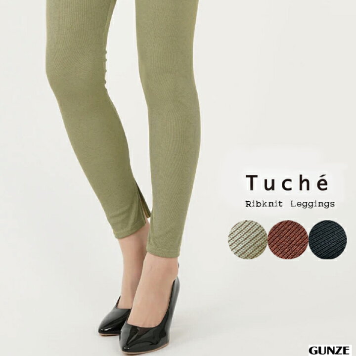 楽天市場】【期間限定SALE□】【クーポン対象】GUNZE Tuche 細  