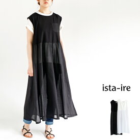 【ポイント10倍】【40％OFF SALE】【送料無料】 ista-ire 度詰め 天竺 布帛 切り替え ノースリーブ ワンピース 春 夏 イスタイーレ コットンリネン 26-2601-7360