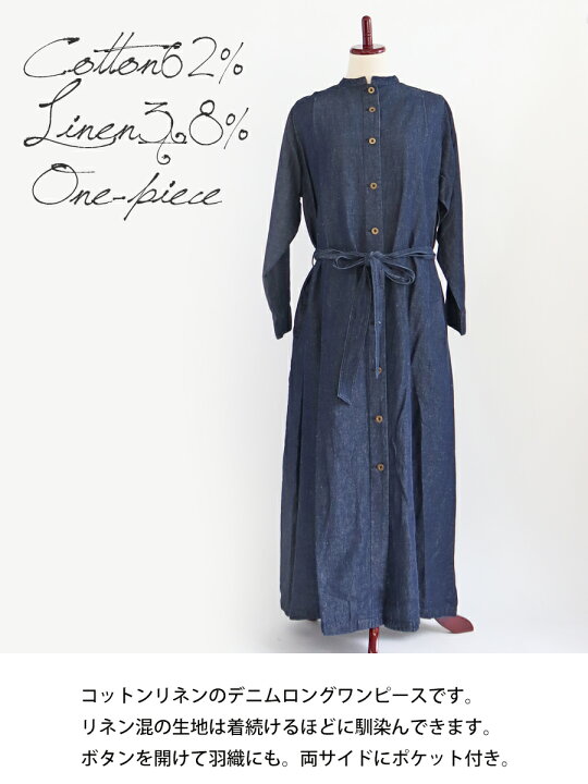 楽天市場 期間限定 ポイント10倍 送料無料 2way デニム ロング ワンピース S T Closet Frabjous コットンリネン ノーカラー 前後着用可 シャツワンピ 90 7060 04 さわやか家族