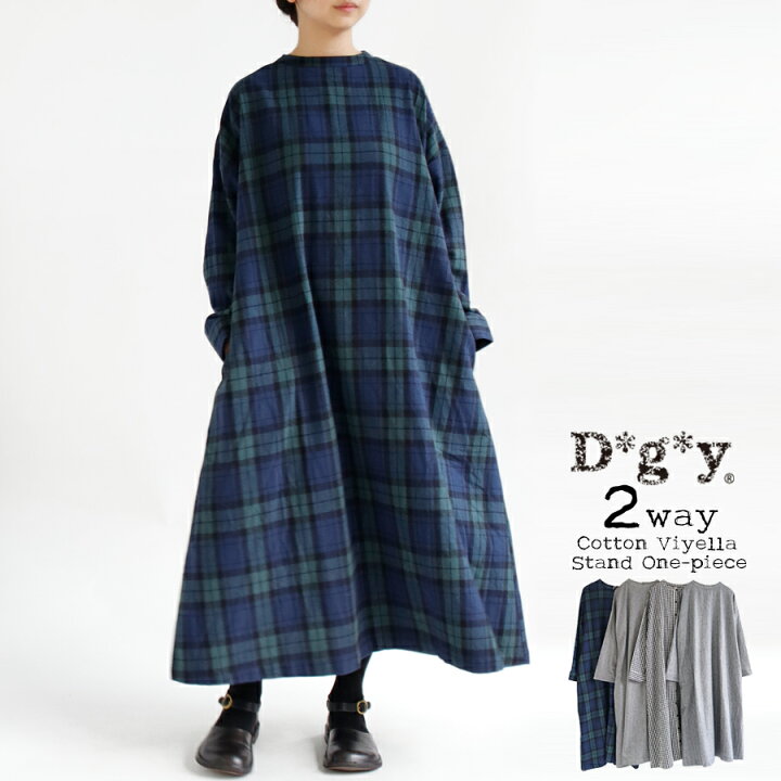 楽天市場 送料無料 2way コットンビエラ チェック スタンドカラー ワンピース D G Y ブラックウォッチ ギンガムチェック グレンチェック Dgy ディージーワイ D13 さわやか家族