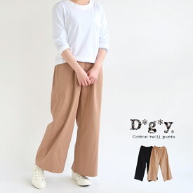 【ポイント10倍】【40％OFF SALE】【送料無料】 D*g*y コットン100％ ツイル ストレート タック パンツ 春 夏 秋 冬 ボトムス dgy デコカンパニー ディージーワイ 88-D5902