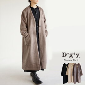 【50％OFF SALE】【送料無料】 D*g*y シャギー ロング コート 秋 冬 アウター ノーカラー マーブルボタン Aライン dgy デコカンパニー ディージーワイ 88-D8829