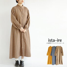 【ポイント10倍】【40％OFF SALE】【送料無料】 ista-ire 小紋柄 ドロップショルダー ワンピース 秋 冬 総柄 コットン100％ シャツワンピ スタンドカラー イスタイーレ 26-2603-1270