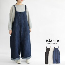 【送料無料】 ista-ire 綿麻 デニム サロペット パンツ 春 夏 秋 冬 ボトムス フレア 外ポケット イスタイーレ 26-7604-0810