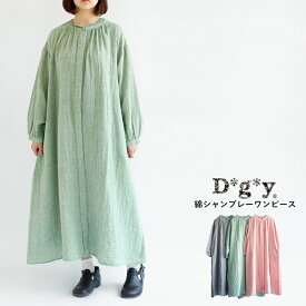 【ポイント10倍】【期間限定 SALE価格】【送料無料】 D*g*y コットン100％ シャンブレー ワンピース 春 夏 秋 スタンドカラー 比翼仕立て 羽織り Aライン フレア dgy デコカンパニー ディージーワイ 88-D9277