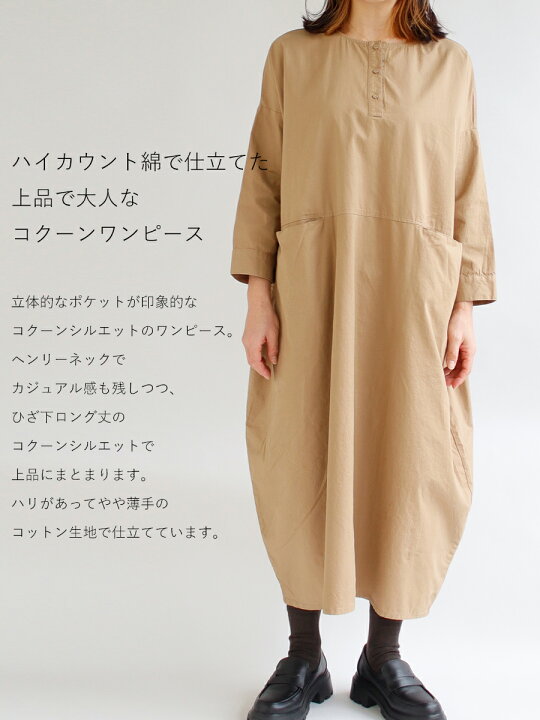 楽天市場】【送料無料】 D*g*y コットン ハイカウント チノ コクーン 