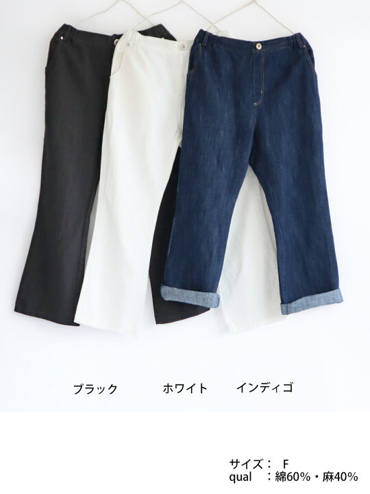 楽天市場】【送料無料】 ista-ire コットンリネン 10oz デニム フレア 