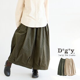 【期間限定SALE■】【クーポン対象】【送料無料】 D*g*y コットンツイル ドット タック サーカスキュロット 春 夏 秋 冬 ボトムス ガウチョパンツ dgy デコカンパニー ディージーワイ 88-D3079