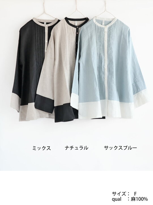 楽天市場】【完売】【送料無料】 ista-ire 平織リネン 配色 ブラウス 