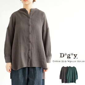 【ポイント10倍】【40％OFF SALE】【送料無料】 D*g*y コットンスラブ Wガーゼ ブラウス 春 夏 秋 冬 トップス シャツ dgy ディージーワイ デコカンパニー 88-D9059