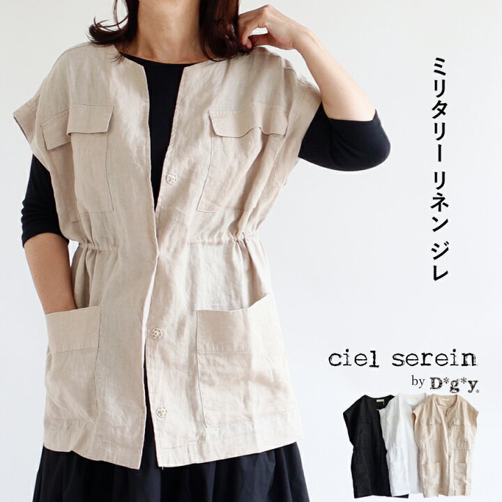 楽天市場】【期間限定SALE】【クーポン対象】【送料無料】 ciel serein 