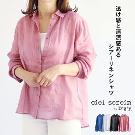 【ポイント10倍】【送料無料】 ciel serein by D*g*y シアー ラミー100％ シャツ 春 夏 秋 トップス シエルスラン dgy デコカンパニー ディージーワイ 88-D9290