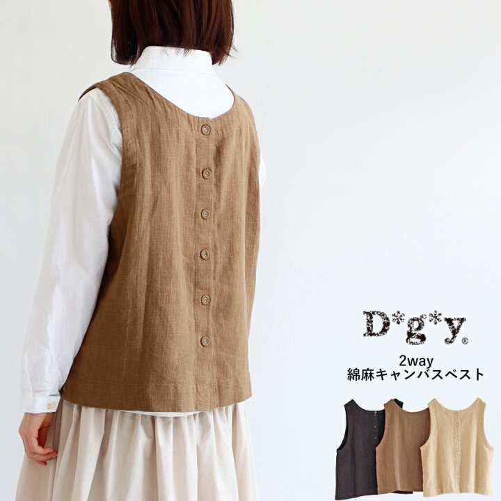 楽天市場】【送料無料】 D*g*y コットンリネン キャンバス 2way ベスト 