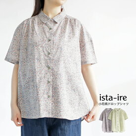 【40％OFF SALE】【送料無料】 ista-ire 日本製 小花柄プリント ドロップシャツ 春 夏 トップス コットン100％ ブラウス イスタイーレ 26-4601-1230