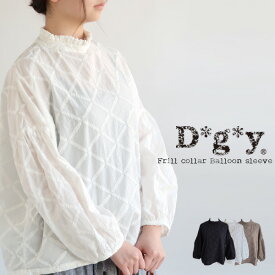 【送料無料】 D*g*y フリル襟 コットンローン 矢羽柄刺繍 ブラウス 春 夏 秋 冬 トップス バルーン袖 スタンドネック シャツ M L dgy デコカンパニー ディージーワイ88-D8454