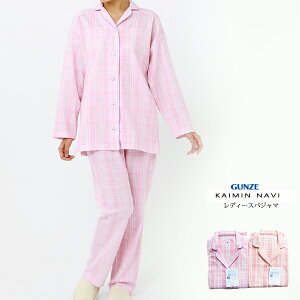 【送料無料】GUNZE KAIMIN NAVI レディース パジャマ チェック 長袖長パンツ 調温素材 婦人 綿混 グンゼ 快眠ナビ カイミンナビ 01-GL4521