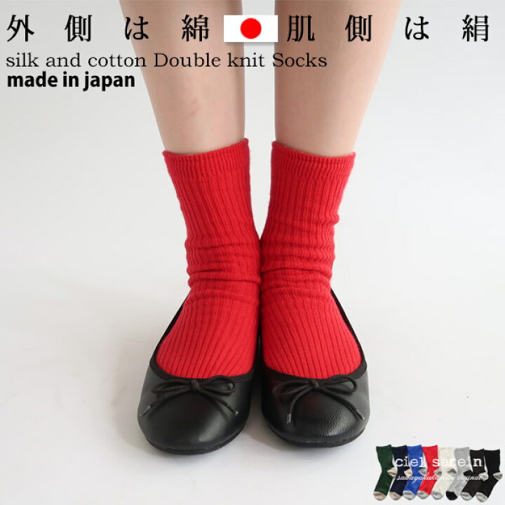 528円 贈答 肌側シルク 表側コットン 2重編み靴下 履き口ゆったり 23〜25cm 02-9023 528円 贈答 肌側シルク 表側コットン 2重編み靴下 履き口ゆったり 23〜25cm 02-9023