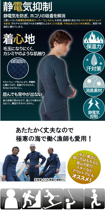 楽天市場】【送料無料】ひだまり本舗 チョモランマ 紳士 長袖丸首 
